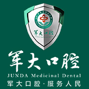 成都军大口腔