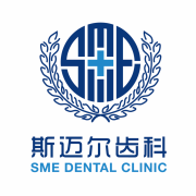 北京斯迈尔口腔门诊部