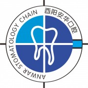 酉阳安华口腔