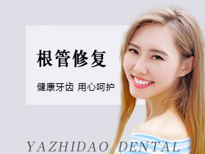 【根管治疗】牙疼 龋坏 虫牙图1
