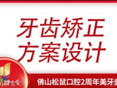 牙齿矫正iTero数字化方案设计图1