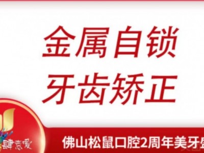 美学牙齿矫正图1