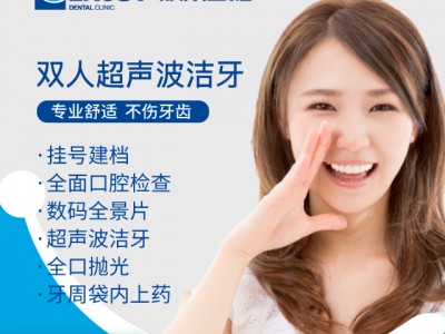 特惠双人洗牙套餐·德国标准两次六步法图1