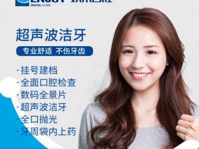 特惠双人洗牙套餐·德国标准两次六步法图1
