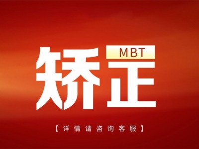 【牙齿矫正】图1