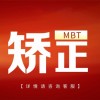 【牙齿矫正】