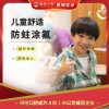 儿童牙齿涂氟套餐