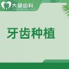 韩国纽百特种植体