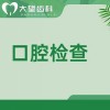 美学贴面