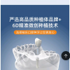 【暑期特惠】种植牙单颗 多颗 半口 全口 数字化微创种植牙方案设计检查