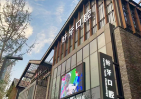 宁波好牙口腔