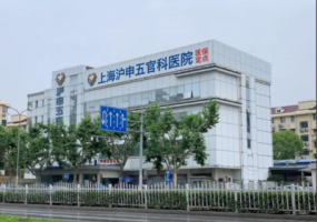 上海沪申五官科医院